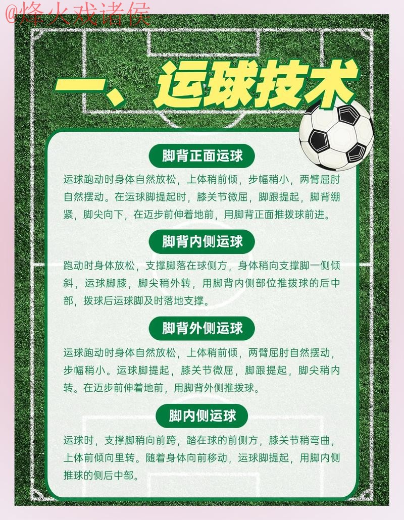 确保安全:如何在世界杯期间进行在线买球全站操作 确保安全:如何在世界杯期间进行在线买球全站操作