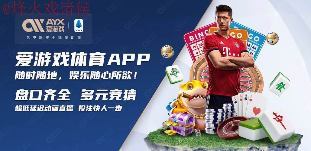 如何选择世界杯买球软件官方平台app
