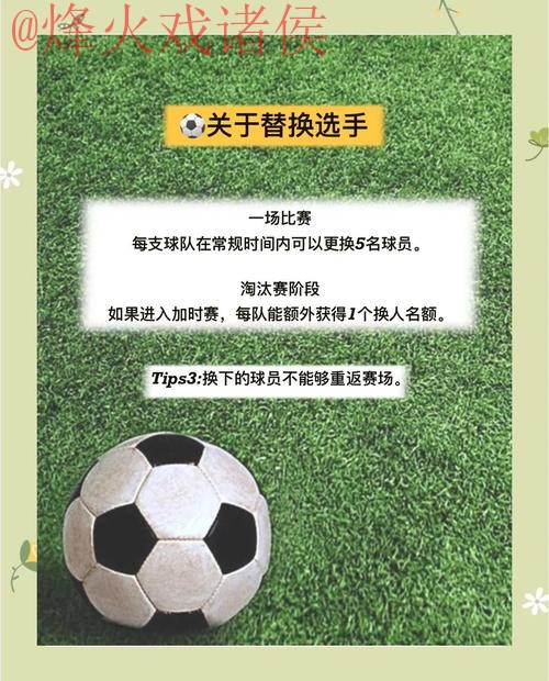 稳定揭秘：世界杯精准预测攻略