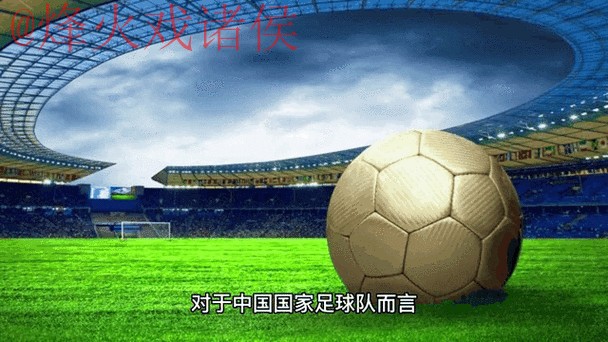 2026世界杯外围热门动态解析