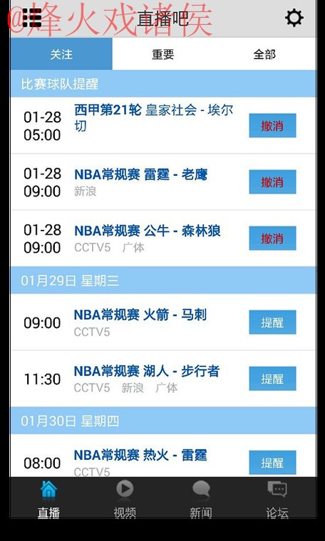 免费看世界杯：安卓直播最新网址推荐